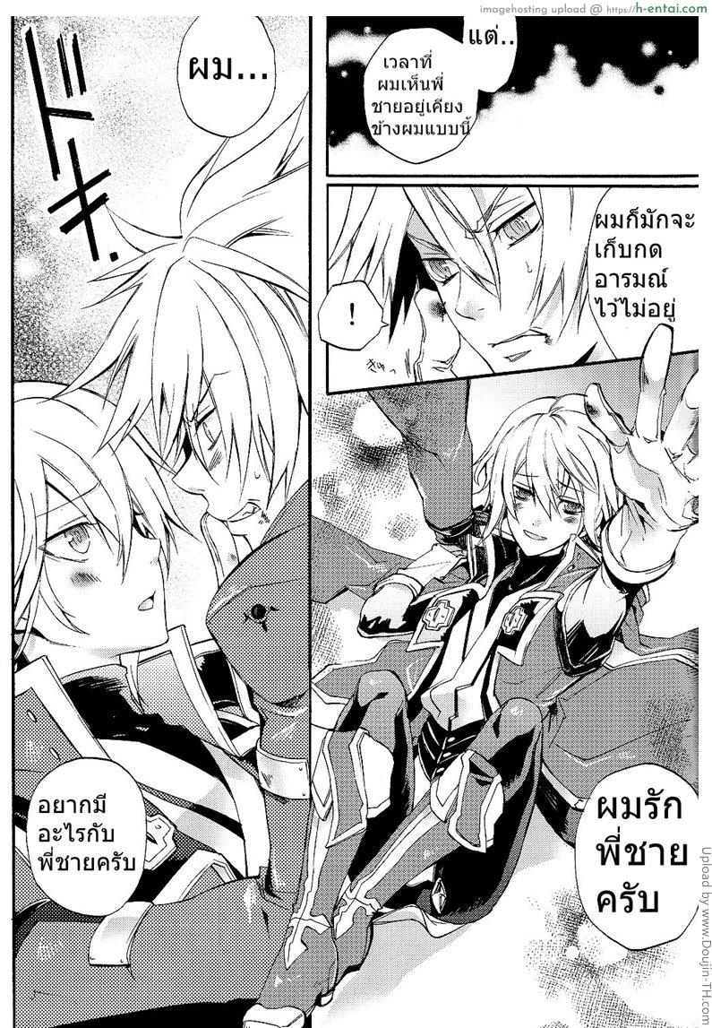 อ่านโดจิน ถ้าไม่ยอมต้องใช้กำลัง Ore no Yandere Otouto ga Konna ni Kawaii Wake ga Nai หน้า 6