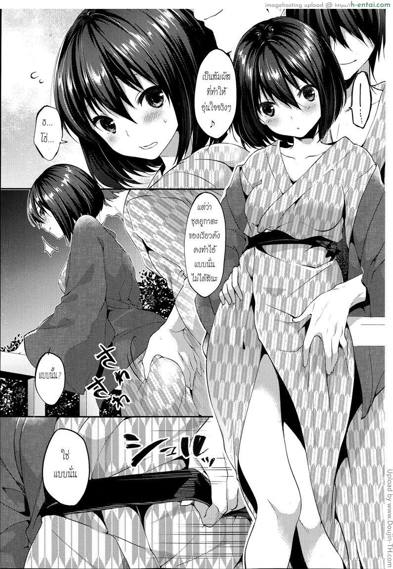 อ่านโดจิน บรรยากาศพาไป Otomari Romance หน้า 3