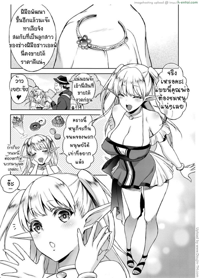 อ่านโดจิน รสสวาทสาวพันธุ์เอลฟ์ Kaihana – Ochita Elf Tsuma หน้า 2