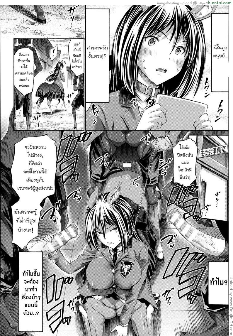 อ่านโดจิน ผมรักสาวเซนทอร์ Akogare no Senpai wa Kentauros | My Dear Centaur Senpai หน้า 2