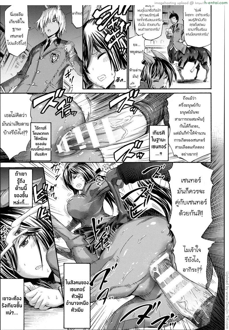 อ่านโดจิน ผมรักสาวเซนทอร์ Akogare no Senpai wa Kentauros | My Dear Centaur Senpai หน้า 3