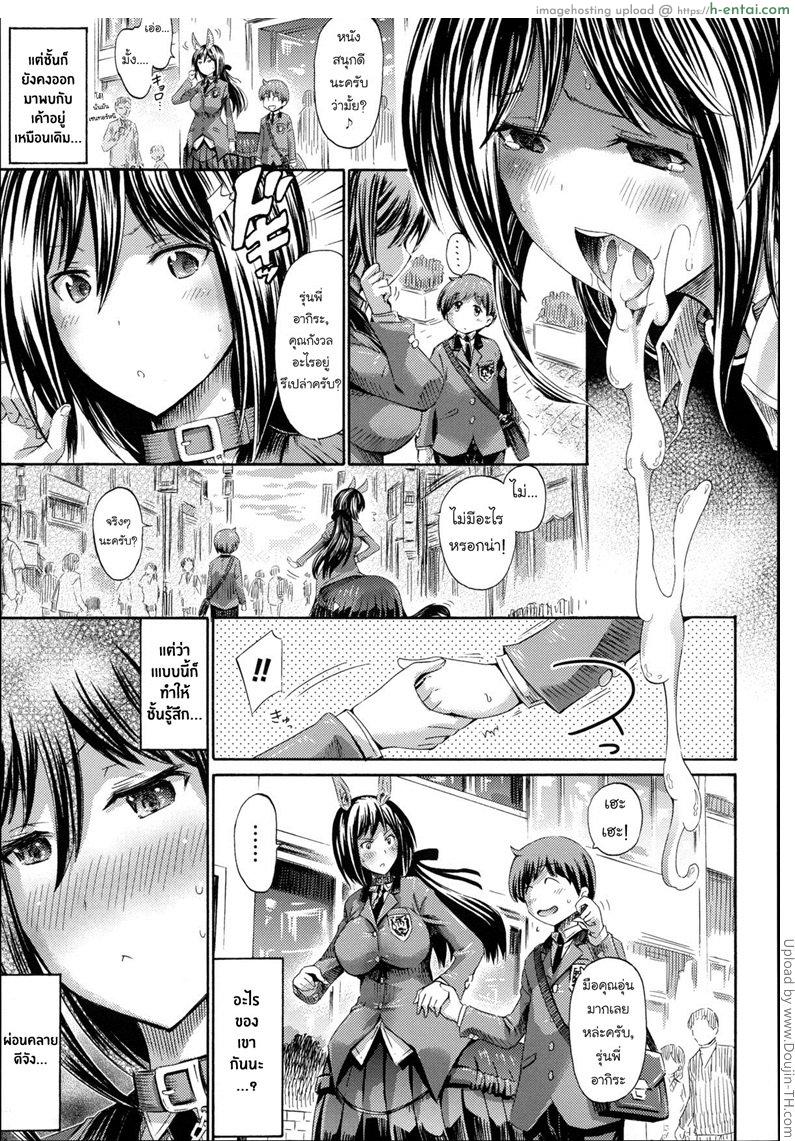 อ่านโดจิน ผมรักสาวเซนทอร์ Akogare no Senpai wa Kentauros | My Dear Centaur Senpai หน้า 5