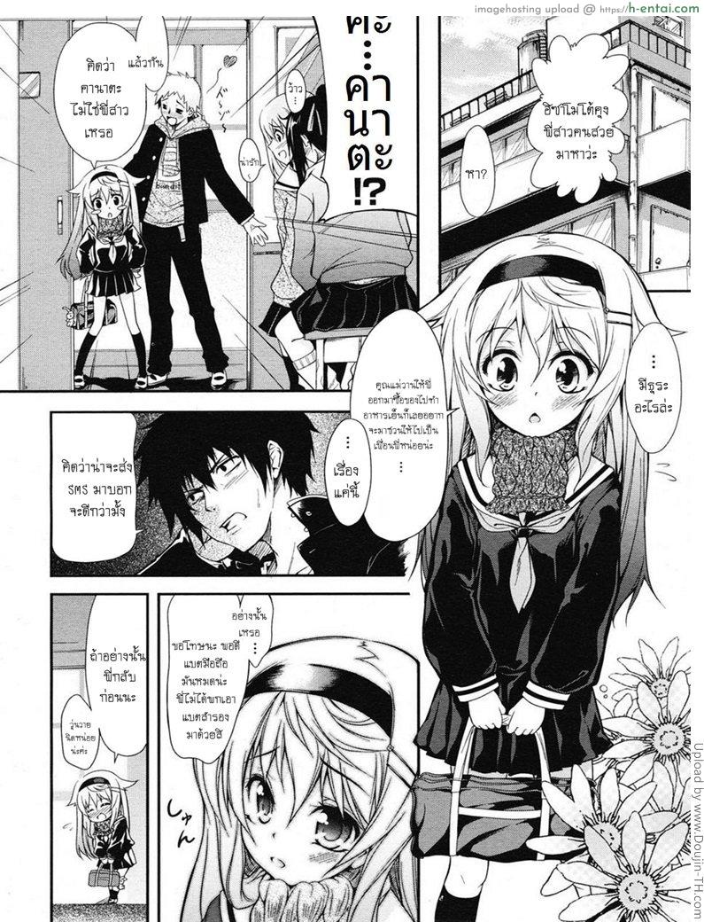 อ่านโดจิน พี่สาวที่ผมชอบ YO-BA-I หน้า 2