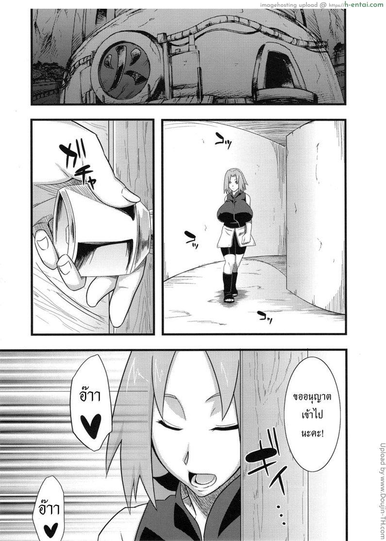 อ่านโดจิน รายงานภารกิจ Konoha Saboten หน้า 4