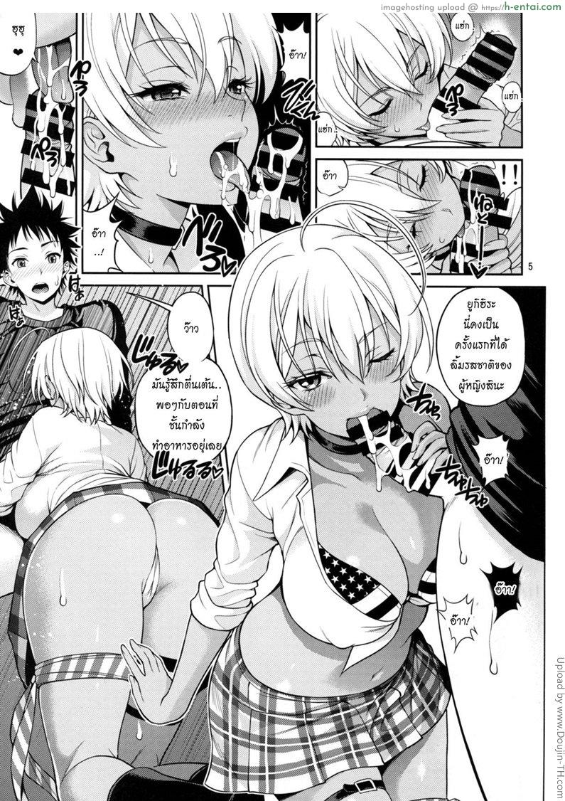 อ่านโดจิน อาหารที่อร่อยที่สุด Seigeki no Soma หน้า 4