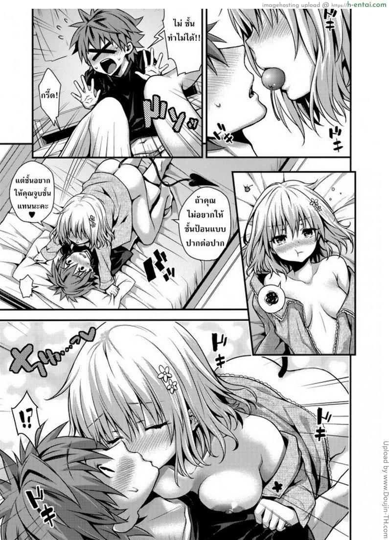 อ่านโดจิน ตื่นมาก็เอาเลย Cheriburu หน้า 6