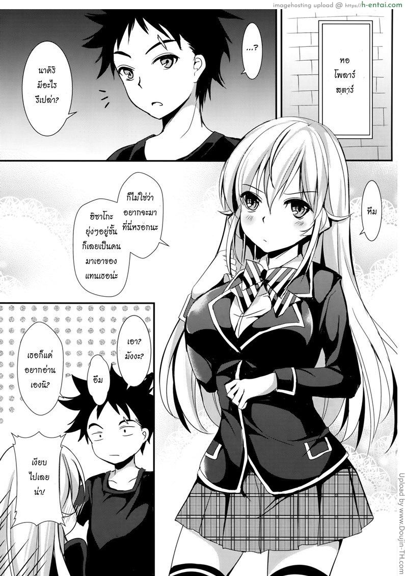 อ่านโดจิน เรื่องเกิดเพราะมังงะ Erina and Shoujo หน้า 4
