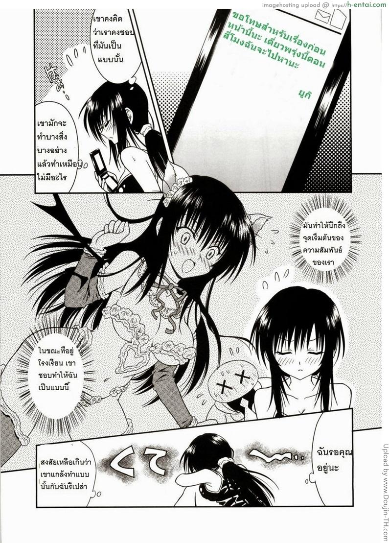 อ่านโดจิน ชุดเค้กน่าลิ้มลอง Cream Yui Nyan หน้า 4