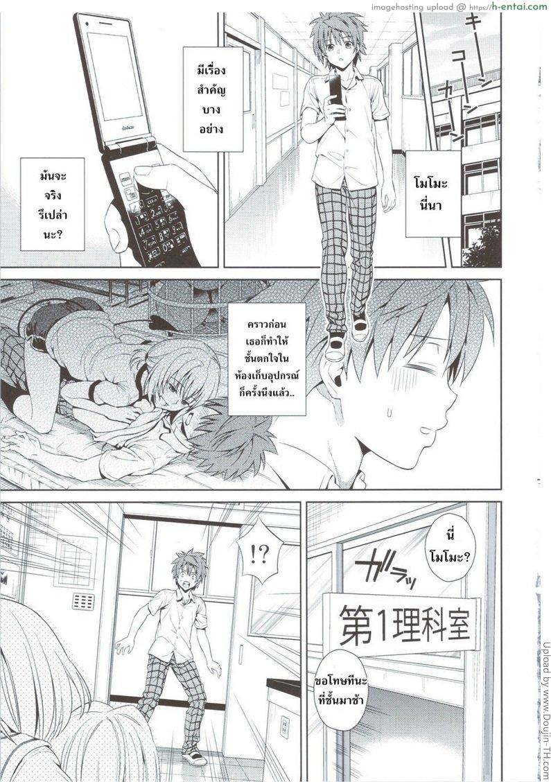 อ่านโดจิน ชวนเข้าฮาเร็ม Dojikko Education หน้า 5
