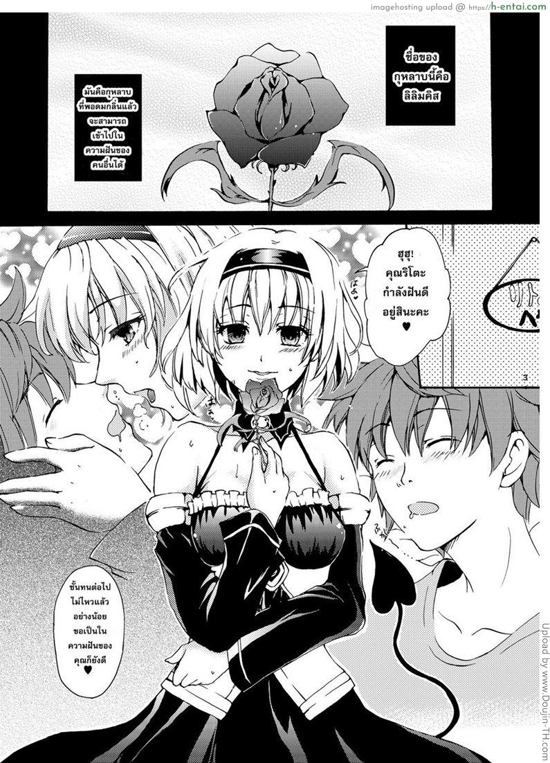 อ่านโดจิน ทำได้แค่ในฝัน Dreamy Momo หน้า 4