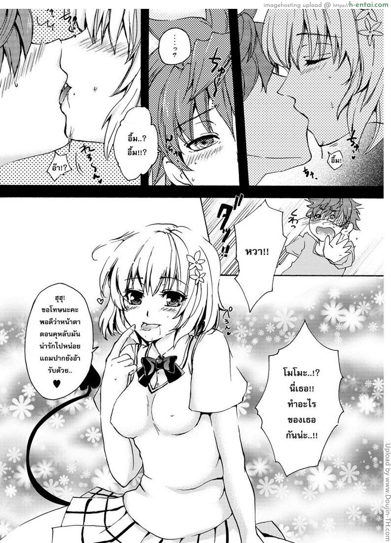 อ่านโดจิน ทำได้แค่ในฝัน Dreamy Momo หน้า 5