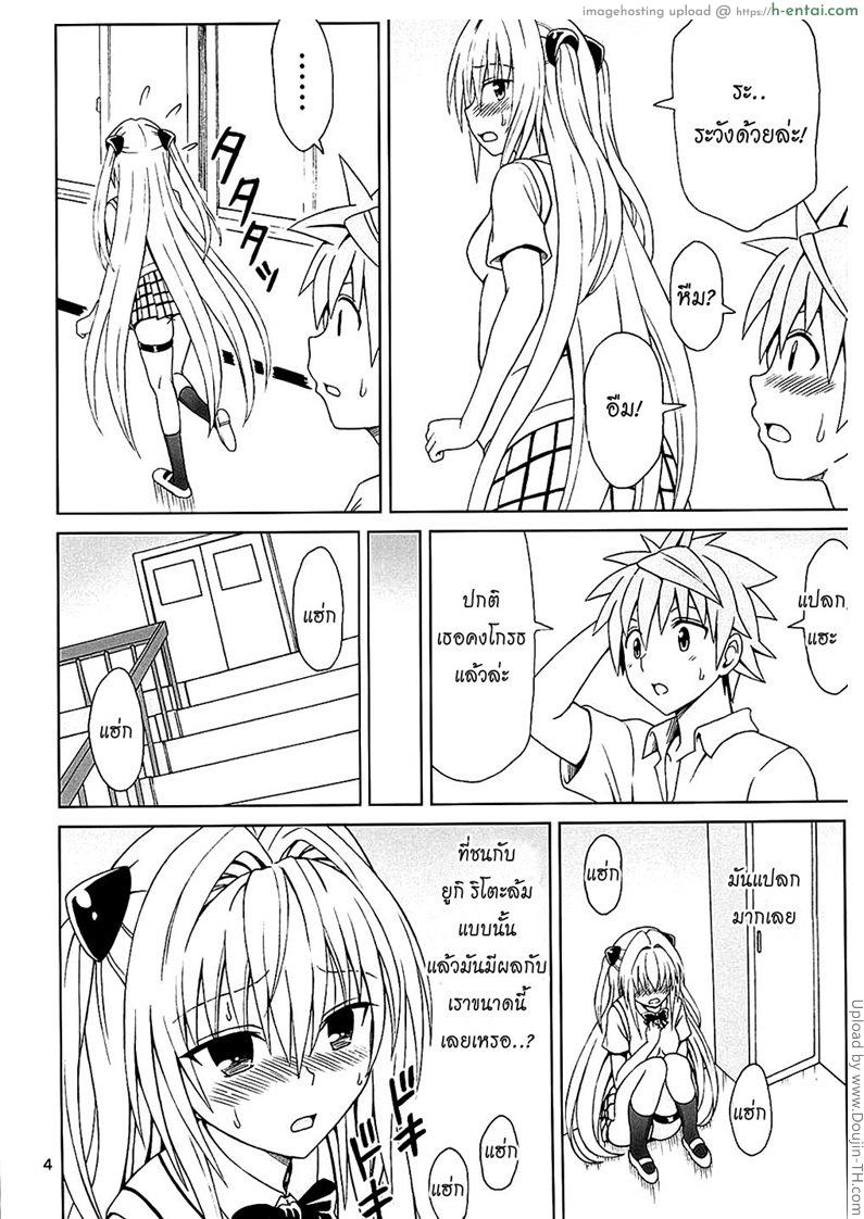 อ่านโดจิน เบิร์นแล้วเสียบ Yami no Naka หน้า 5