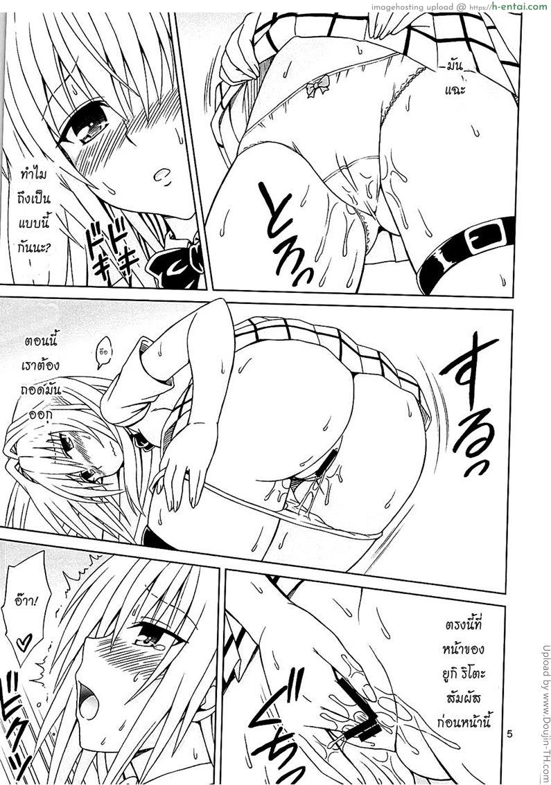 อ่านโดจิน เบิร์นแล้วเสียบ Yami no Naka หน้า 6