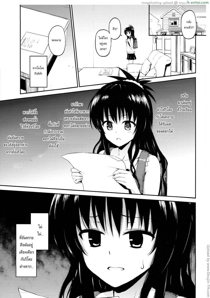 อ่านโดจิน ละเมอจัดให้จนเสร็จ Hana no Toriko หน้า 2
