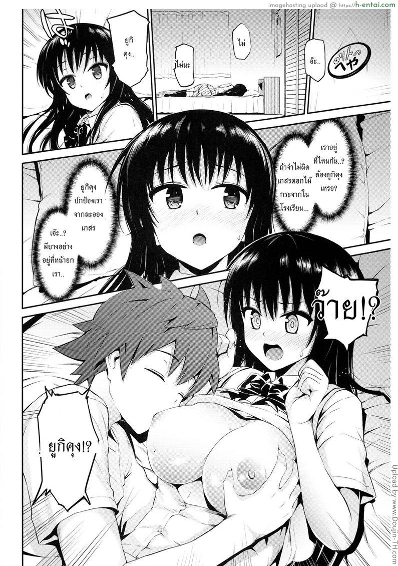 อ่านโดจิน ละเมอจัดให้จนเสร็จ Hana no Toriko หน้า 3