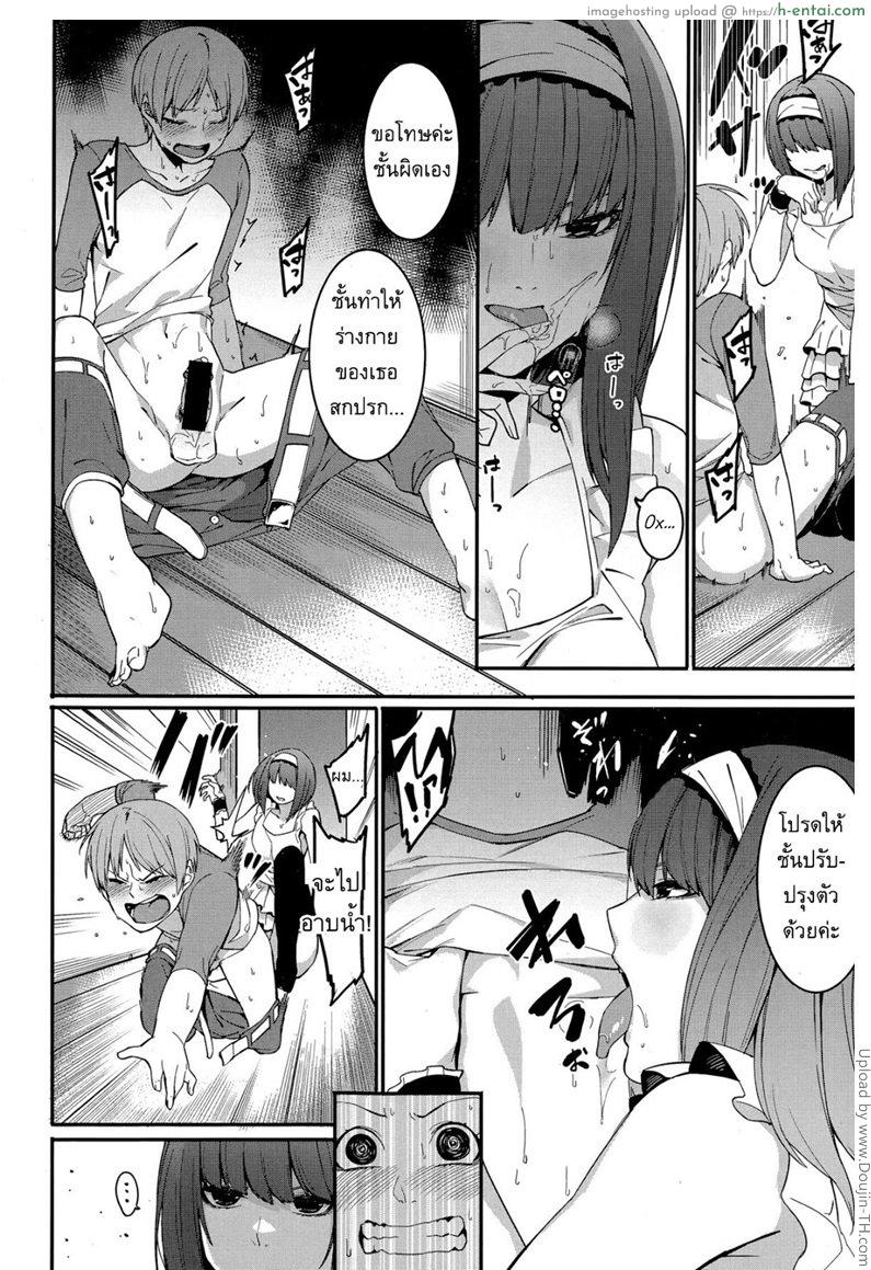 อ่านโดจิน แม่บ้านส่วนตัว [Menea The Dog] An importunate Housekeeper หน้า 4