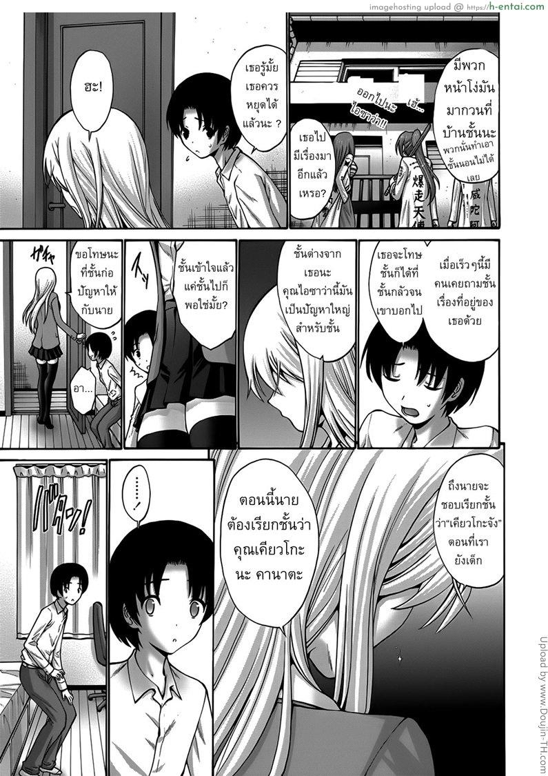 อ่านโดจิน สาวผมบลอนด์ซ่าสุดๆ [Nishikawa Kou] Blondie หน้า 3