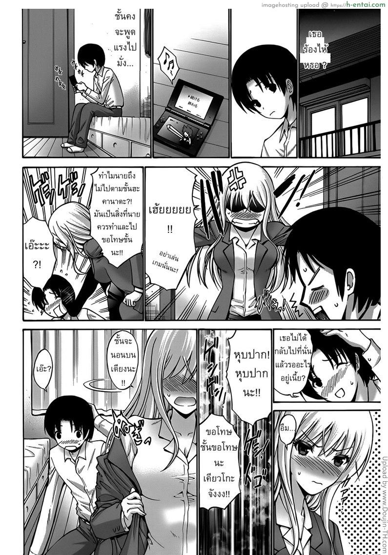 อ่านโดจิน สาวผมบลอนด์ซ่าสุดๆ [Nishikawa Kou] Blondie หน้า 4