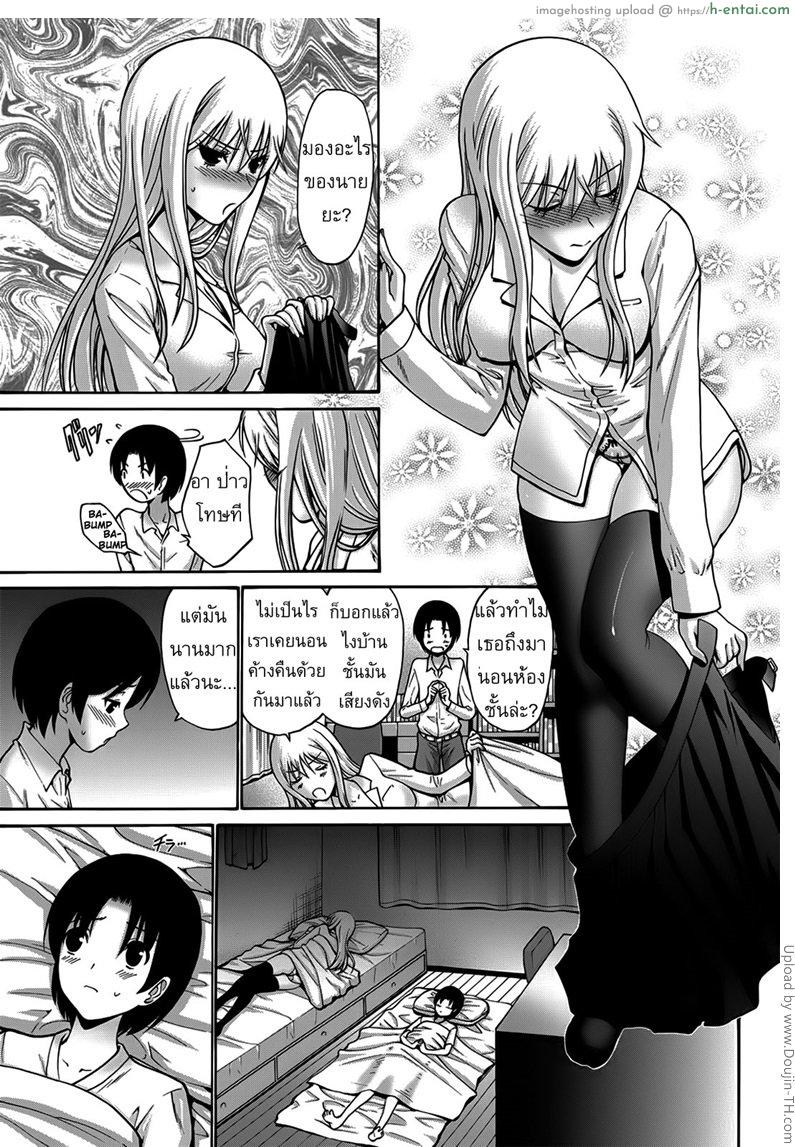 อ่านโดจิน สาวผมบลอนด์ซ่าสุดๆ [Nishikawa Kou] Blondie หน้า 5