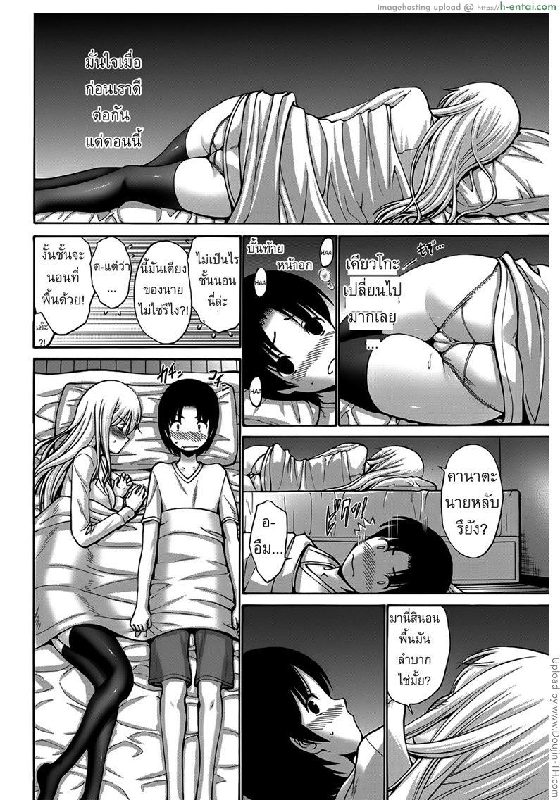 อ่านโดจิน สาวผมบลอนด์ซ่าสุดๆ [Nishikawa Kou] Blondie หน้า 6