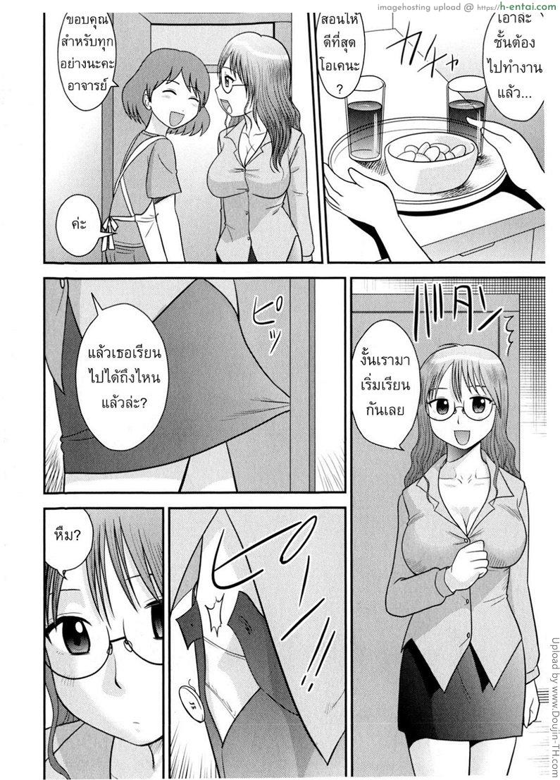 อ่านโดจิน ครูพิเศษจอมเปิ่น [Juan Gotoh] Back to the Teacher หน้า 2