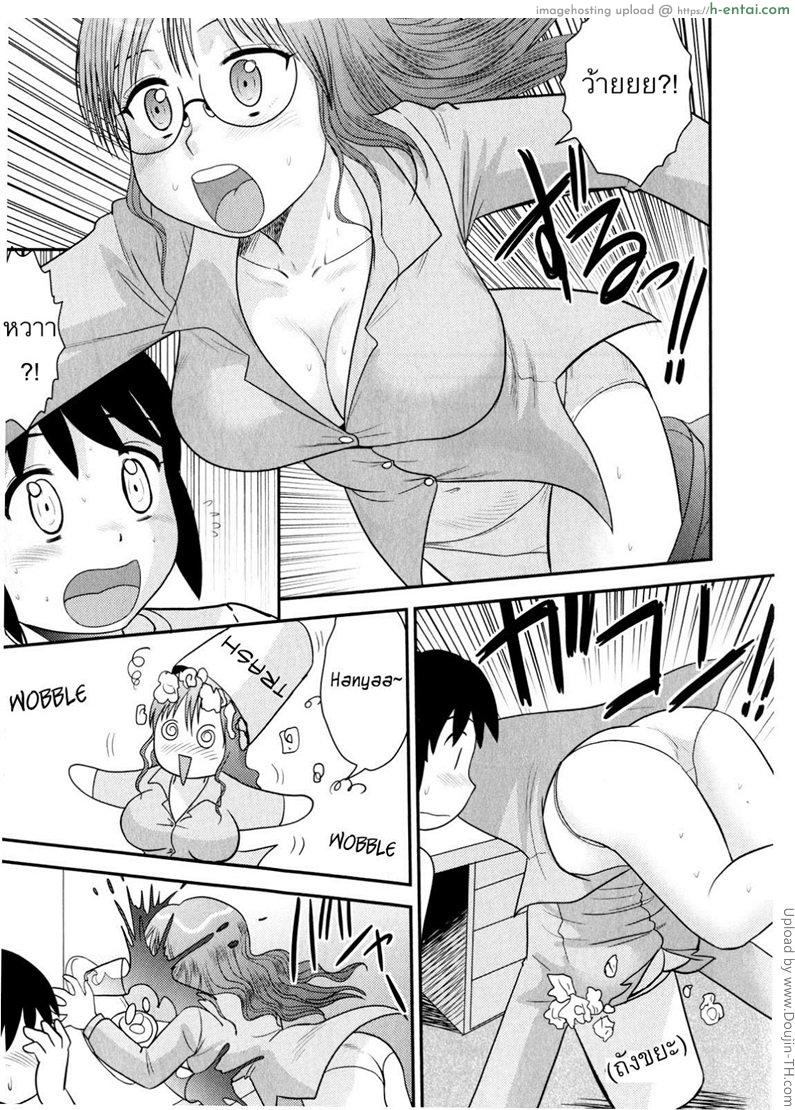 อ่านโดจิน ครูพิเศษจอมเปิ่น [Juan Gotoh] Back to the Teacher หน้า 3