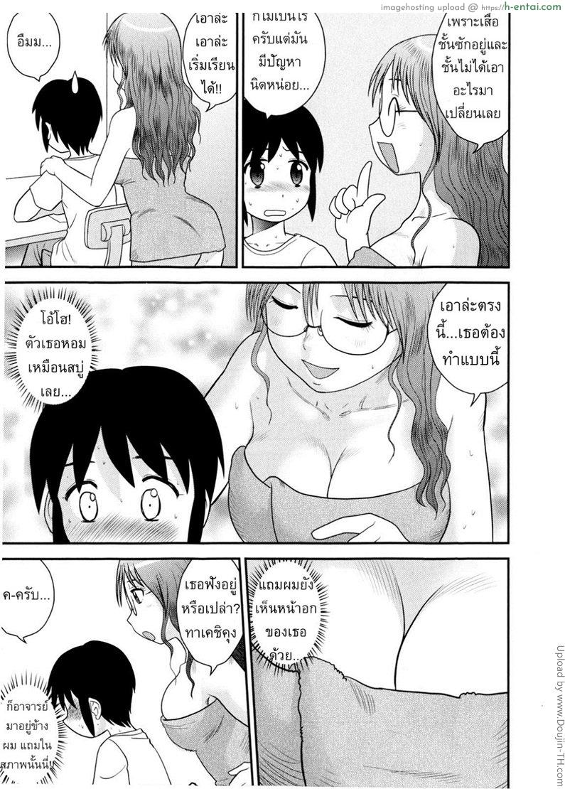 อ่านโดจิน ครูพิเศษจอมเปิ่น [Juan Gotoh] Back to the Teacher หน้า 5