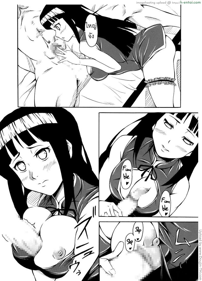 อ่านโดจิน อีกด้านของฮินาตะ [Mametarouya] Hina Bitch หน้า 3