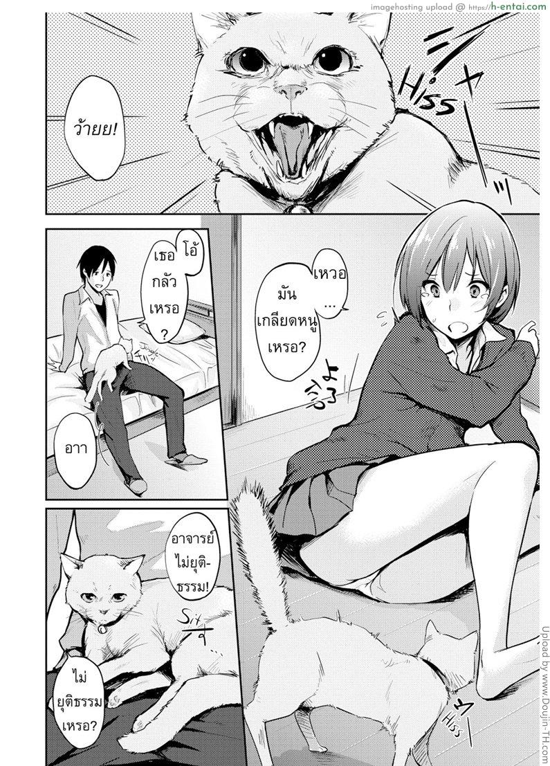 อ่านโดจิน ฉันจะเป็นแมวของเธอ [Napata] i’ll be your cat หน้า 2