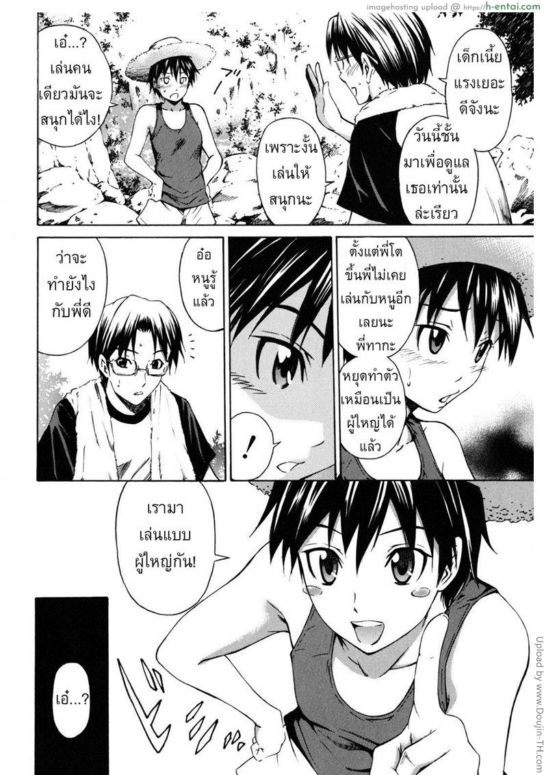อ่านโดจิน วันหยุดจัดให้เต็ม 1 [Sabashi Renya] Hajirai Body 6 – How I Spent My Summer Holidays 1 หน้า 2