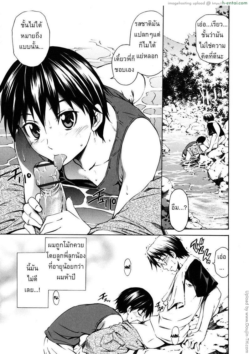 อ่านโดจิน วันหยุดจัดให้เต็ม 1 [Sabashi Renya] Hajirai Body 6 – How I Spent My Summer Holidays 1 หน้า 3