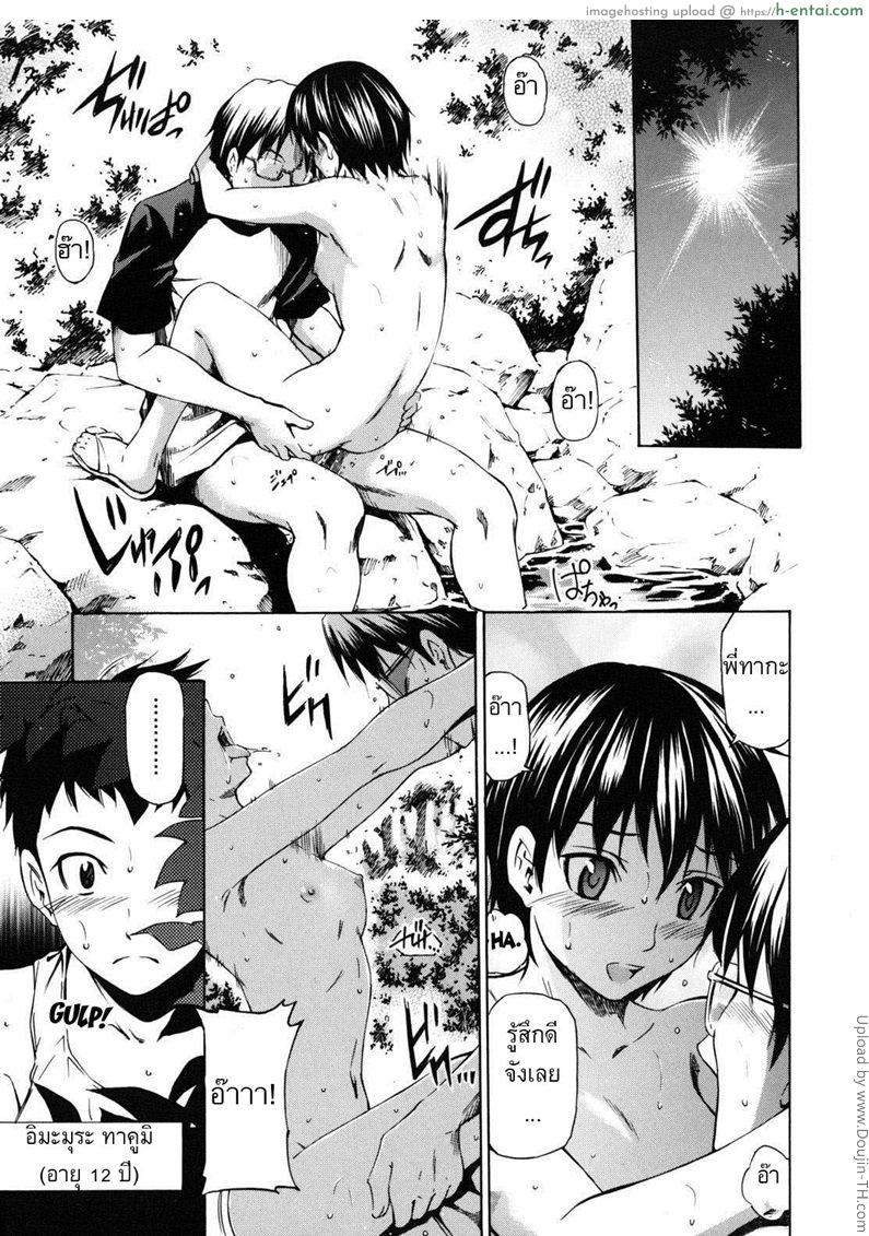 วันหยุดจัดให้เต็ม 2 [Sabashi Renya] Hajirai Body 7 – How I Spent My Summer Holidays 2