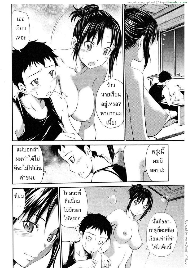 อ่านโดจิน ทนไม่ไหวพี่ทำหื่น [Sabashi Renya] Hajirai Body 8 – How I Spent The Time Before The Test ! หน้า 2