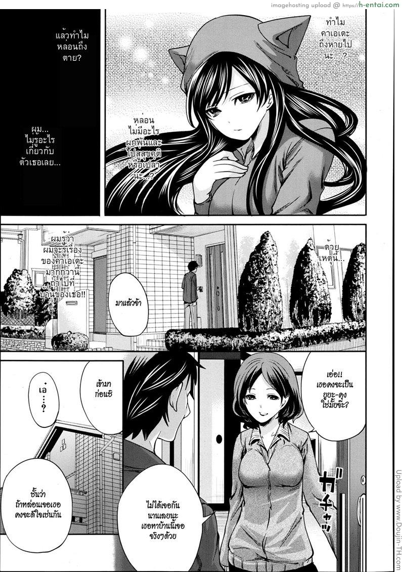 คนอะไรซั่มกับผี 4 [Miyahara Ayumu] I’m the Only One Who Can Touch Her Ch.4