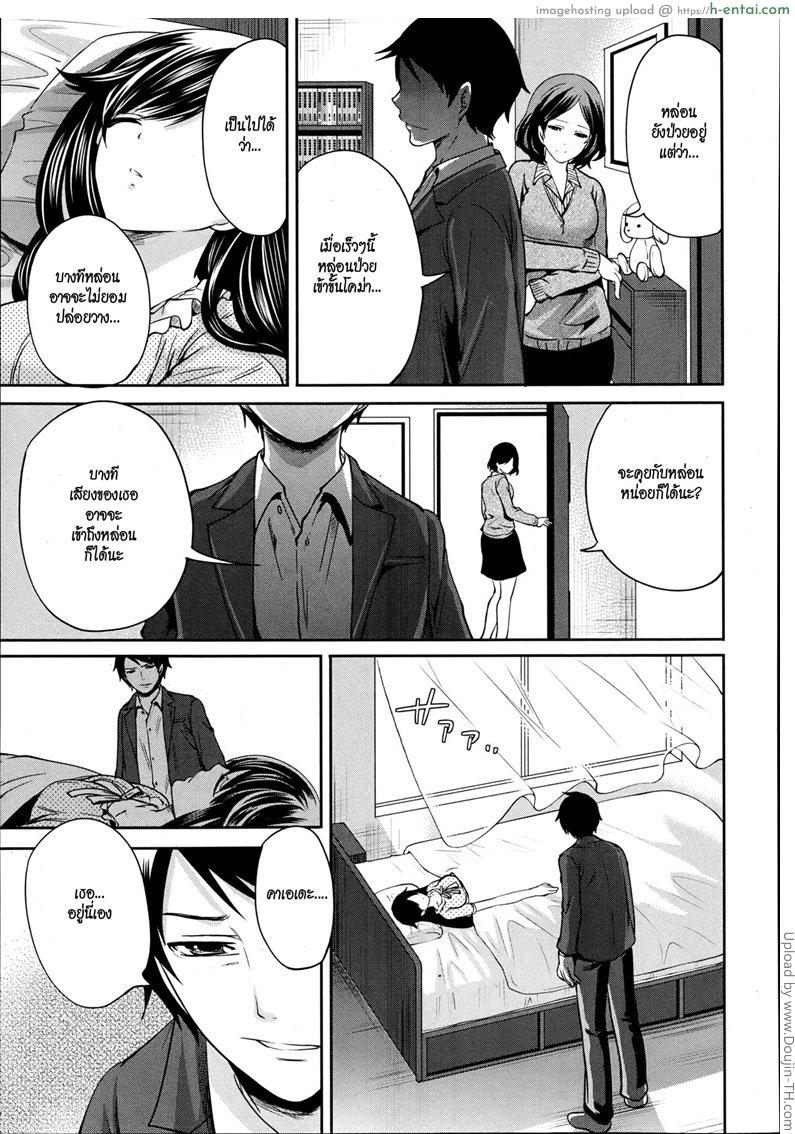 อ่านโดจิน คนอะไรซั่มกับผี 4 [Miyahara Ayumu] I’m the Only One Who Can Touch Her Ch.4 หน้า 3