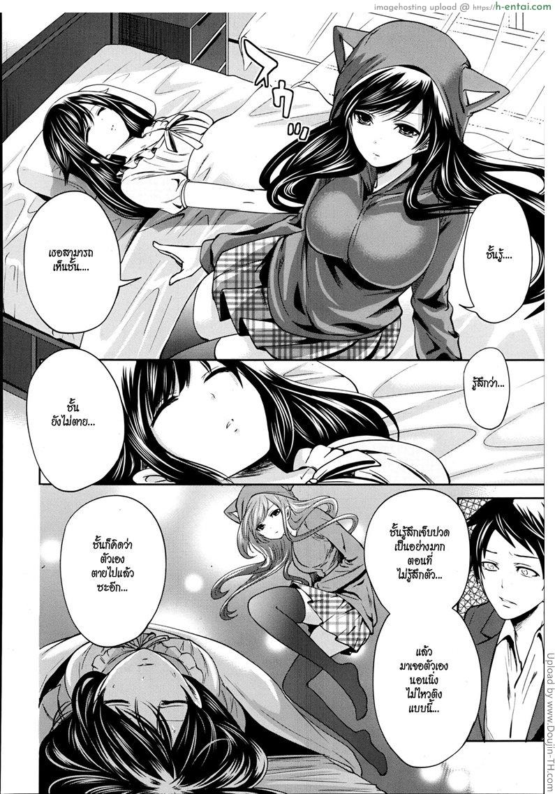 อ่านโดจิน คนอะไรซั่มกับผี 4 [Miyahara Ayumu] I’m the Only One Who Can Touch Her Ch.4 หน้า 4