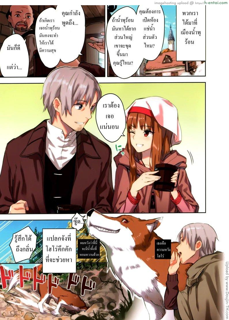 อ่านโดจิน สุขใจที่บ่อน้ำร้อน Wacchi to Nyohhira Bon หน้า 2