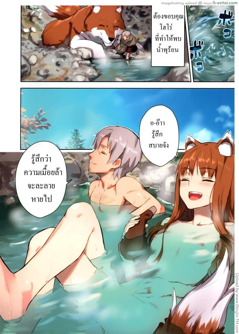 อ่านโดจิน สุขใจที่บ่อน้ำร้อน Wacchi to Nyohhira Bon หน้า 3
