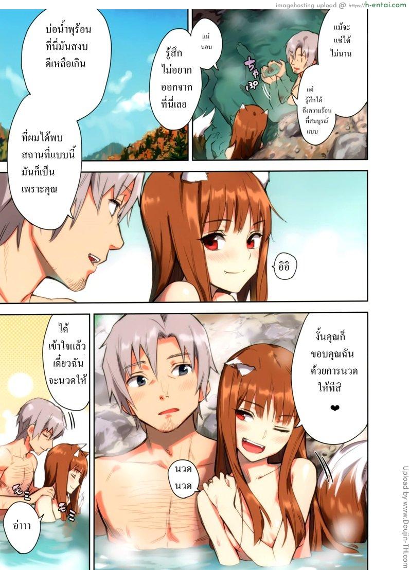 อ่านโดจิน สุขใจที่บ่อน้ำร้อน Wacchi to Nyohhira Bon หน้า 4