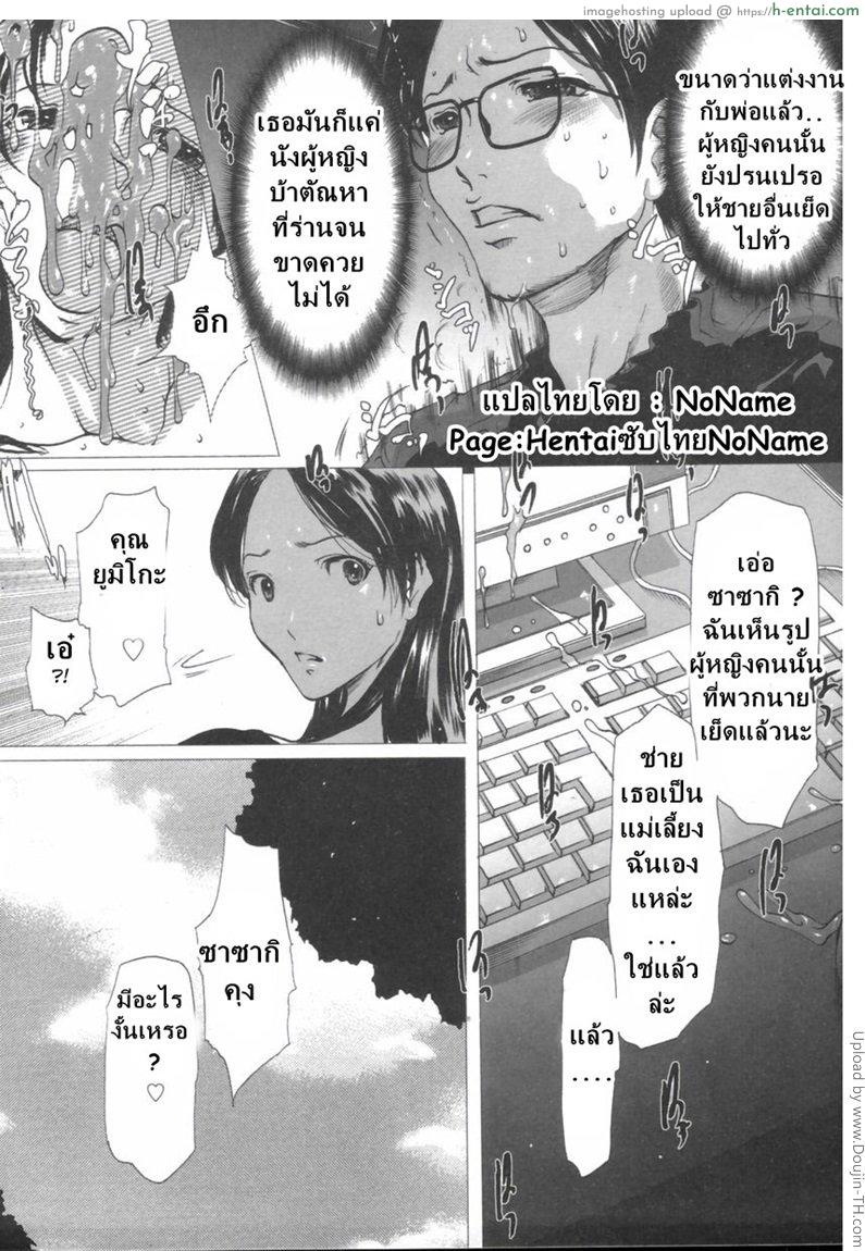 อ่านโดจิน ปลุกตัณหา แม่เลี้ยงสาย M [Linda] Masomama หน้า 3