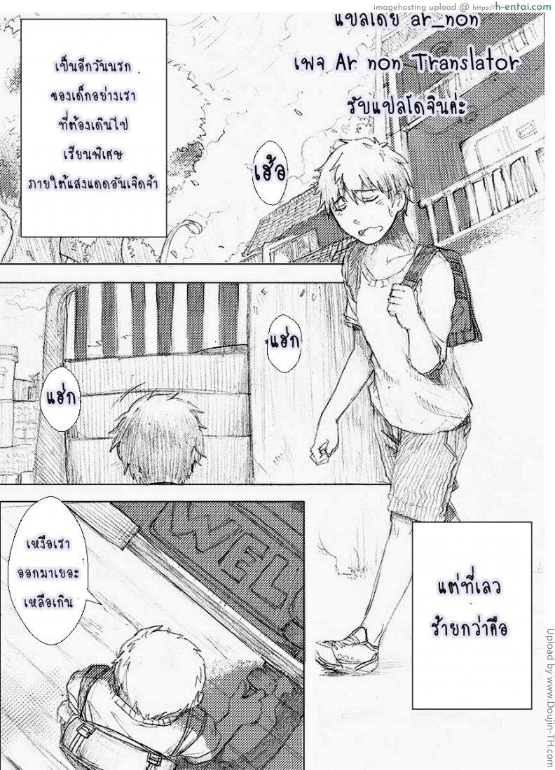 อ่านโดจิน พี่สาวผมไม่ร่านหรอก My Sister Cant Be This BITCH หน้า 2