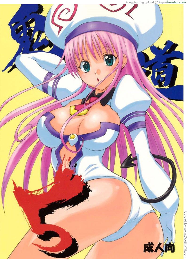 อ่านโดจิน อุปกรณ์ต้องเสียว Oni Dou 5 หน้า 3