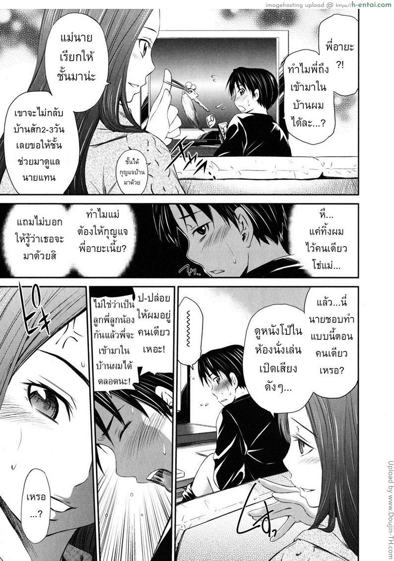 อ่านโดจิน พี่มาเห็นตอนชักว่าว [Sabashi Renya] Hajirai Body 4 – As aya-nee pleases หน้า 5