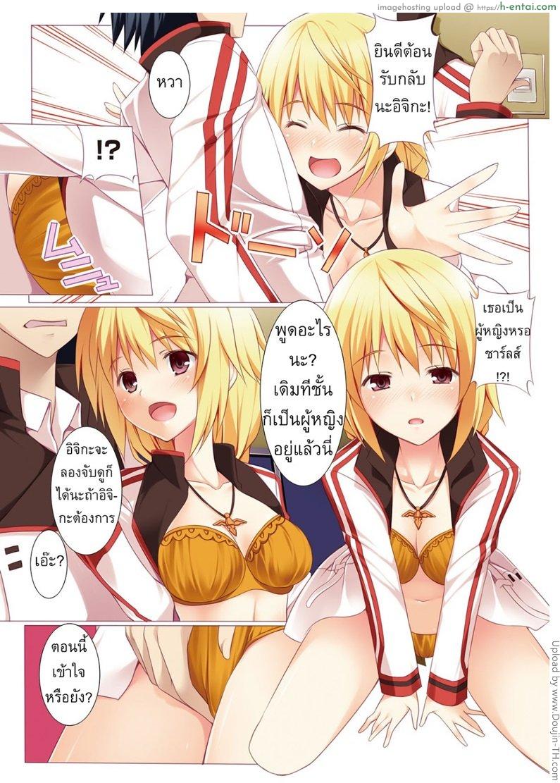 อ่านโดจิน อิจิกะ x ชาร์ล [Yakiniku Teishoku] CD Play (Infinite Stratos) หน้า 5
