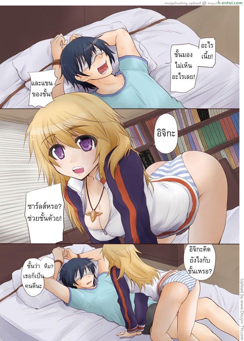 อ่านโดจิน ชาร์ล x อิจิกะ [Yakiniku Teishoku] CD Play (Infinite Stratos) หน้า 3