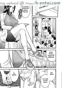 อาจารย์สาวโครตเซ็กซ์ 1 [Inomaru] Frustrated Teacher ch.1