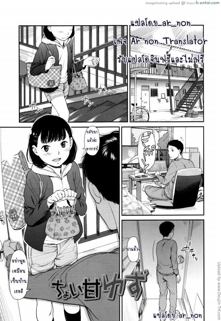อ่านโดจิน ภาษาอารมณ์ 2 [Onizuka Naoshi] Emotive Ch.2 หน้า 4