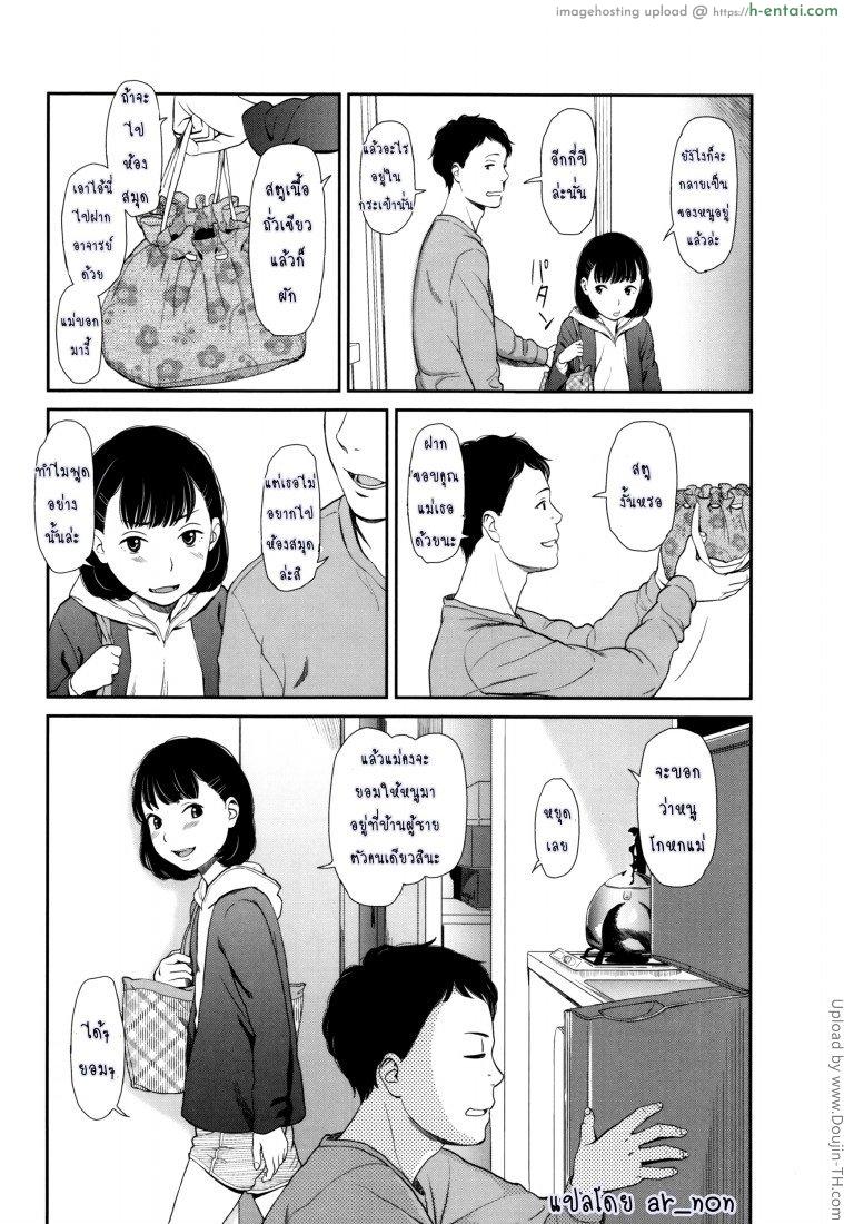 อ่านโดจิน ภาษาอารมณ์ 2 [Onizuka Naoshi] Emotive Ch.2 หน้า 5