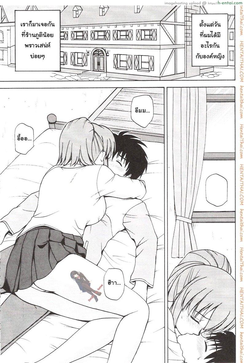 ก่อนจากลา [Harenochiame] Country Girl