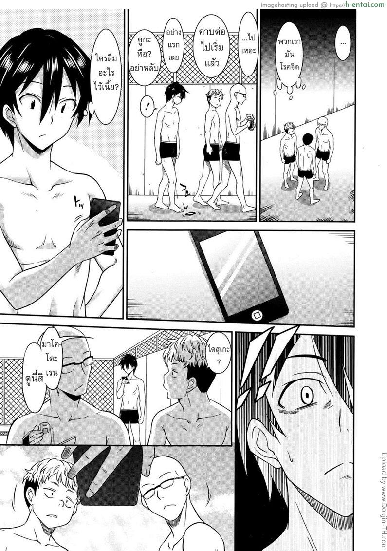 อ่านโดจิน แบล็คเมย์แอ้มครูสาว 1 [Otono Natsu] Hataraku Onnanoko -Onnakyoushi Hen 1 หน้า 3